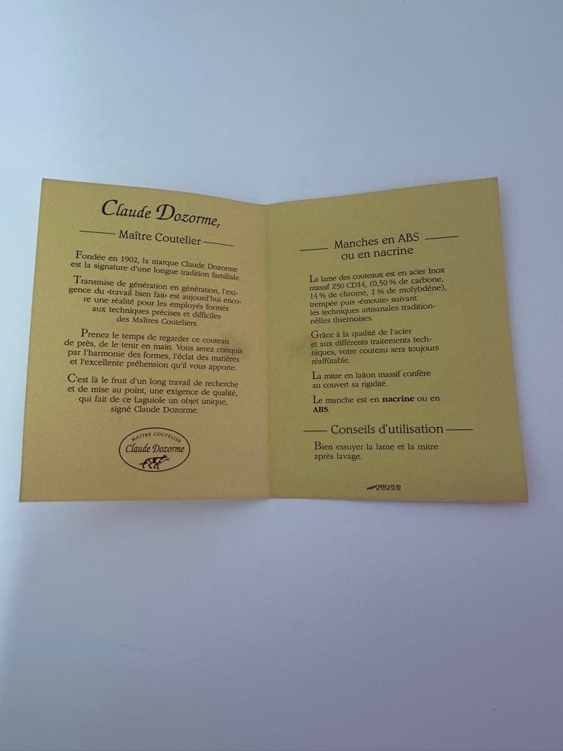 Claude Dozorme フォーク6本セット