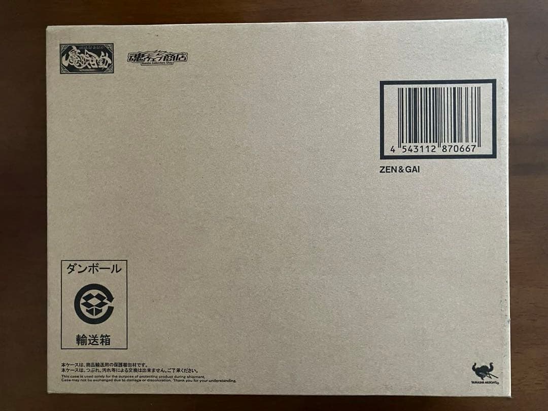 魔戒可動 炎刃騎士ゼン&天弓騎士ガイ 金色(こんじき)Ver.セット