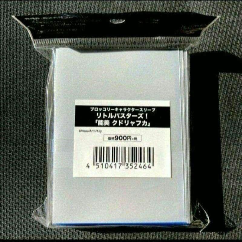 キャラクター スリーブ リトルバスターズ リトバス 能美 クドリャフカ