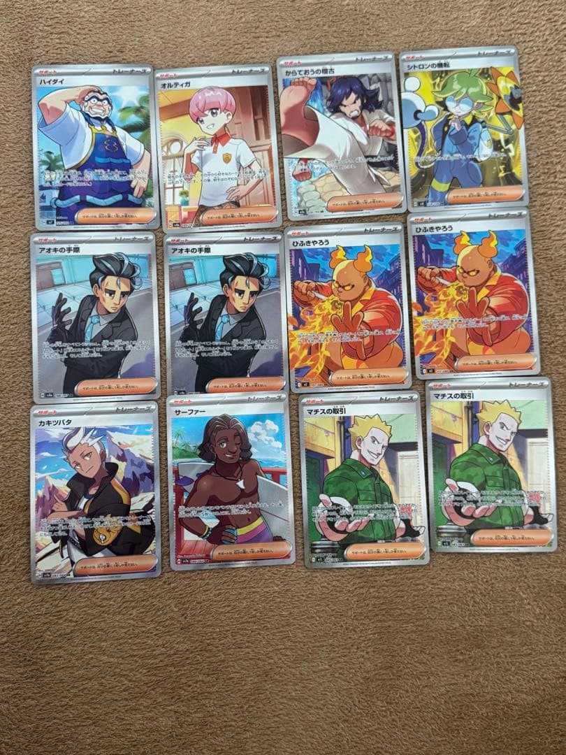 ポケモンカード サポート SR 12枚セット - メルカリ