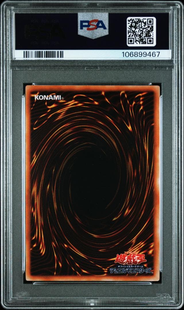 k*5様 【PSA9】鎖付きブーメラン 遊戯王1期 ウルトラレア