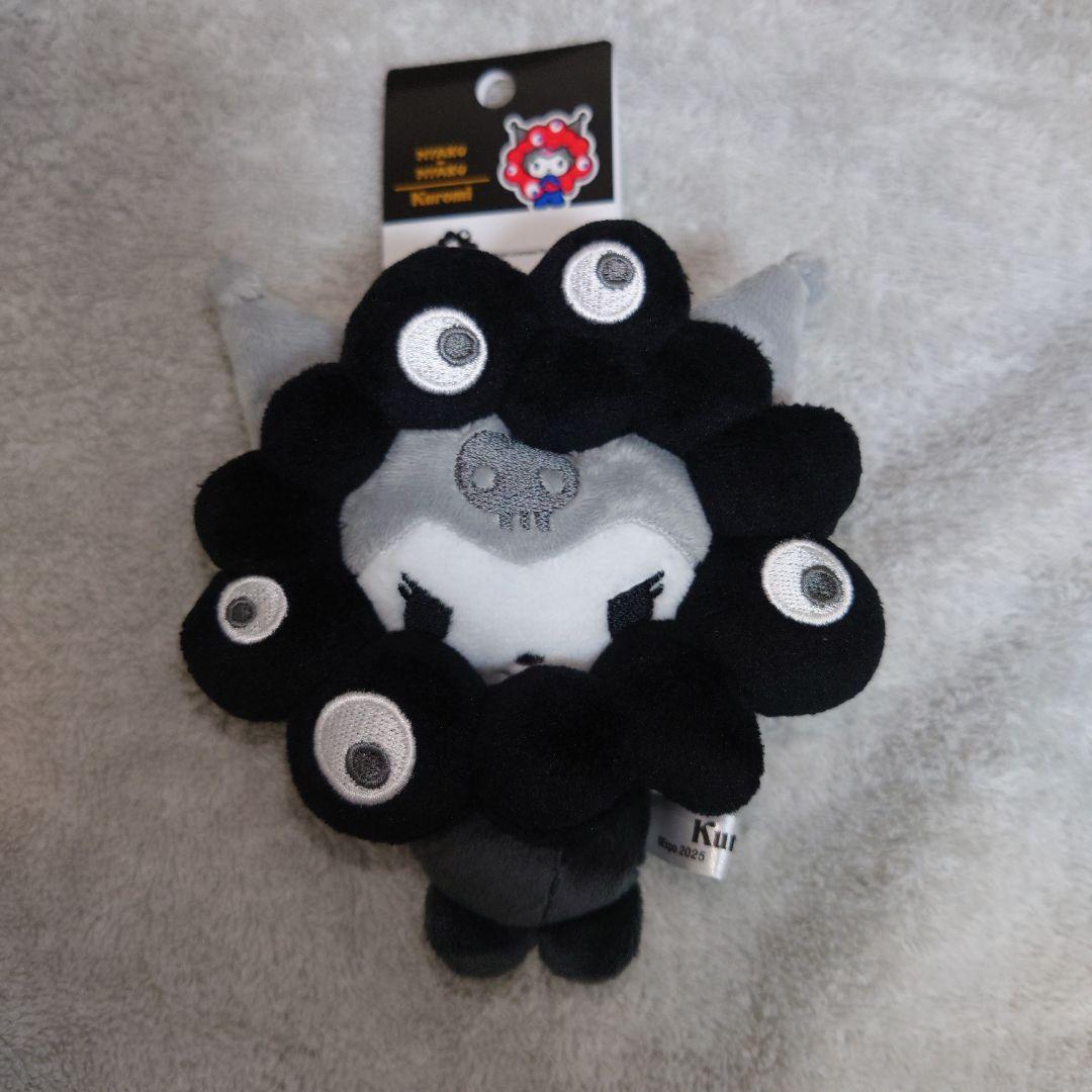 黒ミャクミャク サンリオ なりきりぬいぐるみ カラビナ クロミ - メルカリ