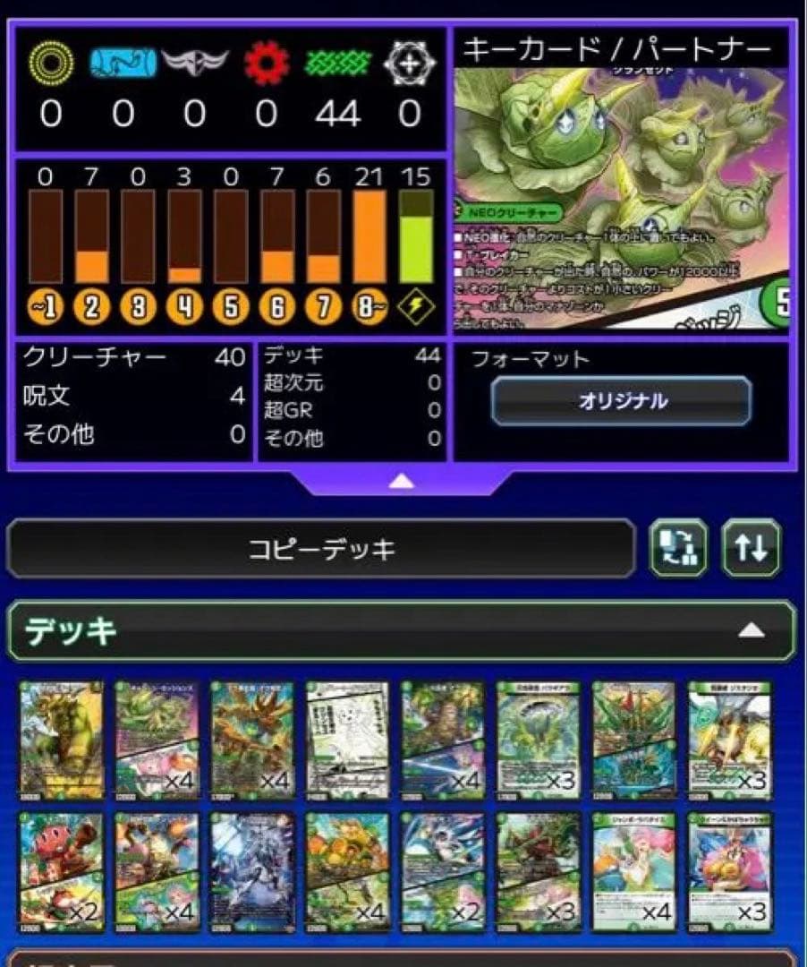 デュエルマスターズ キャベツ パーツ付き - メルカリ