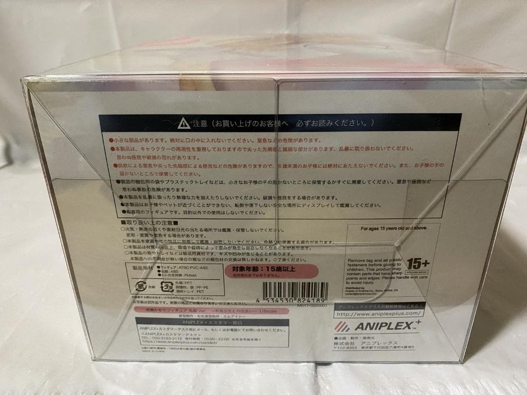 四月は君の嘘　宮園かをり　フィギュア　私服Ver. 〜有馬公正との出会い〜1/8