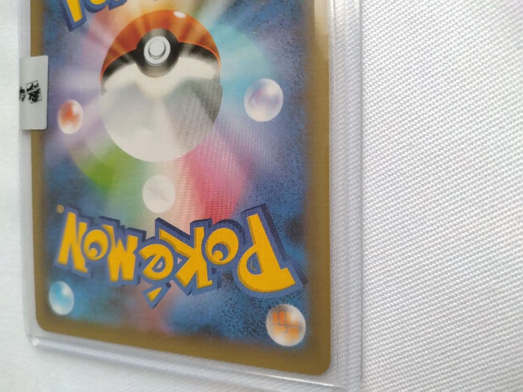 のピカチュウ おたんじょうびピカチュウ 25th S8a-P