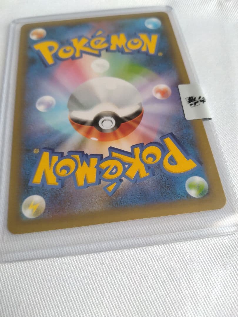 のピカチュウ おたんじょうびピカチュウ 25th S8a-P