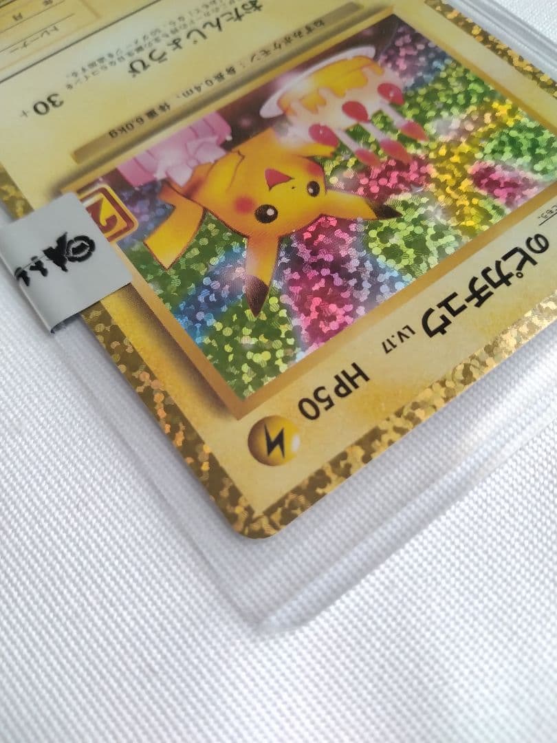 のピカチュウ おたんじょうびピカチュウ 25th S8a-P