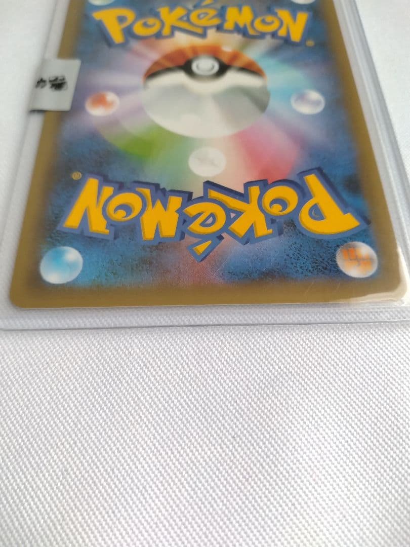 のピカチュウ おたんじょうびピカチュウ 25th S8a-P