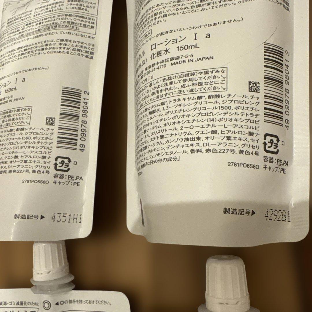 リバイタル REVITAL ローション1　エマルジョンⅠ　みずみずしいタイプ