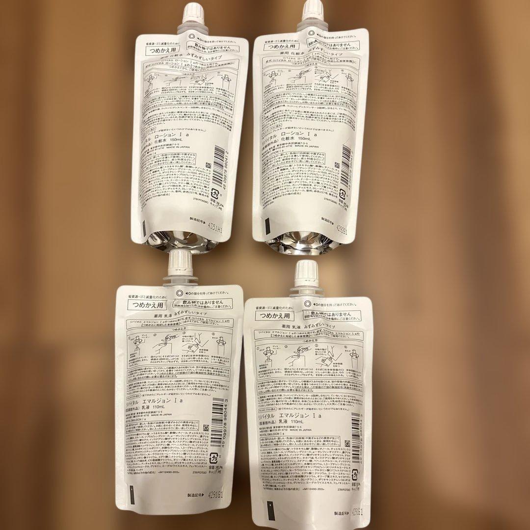 リバイタル REVITAL ローション1　エマルジョンⅠ　みずみずしいタイプ