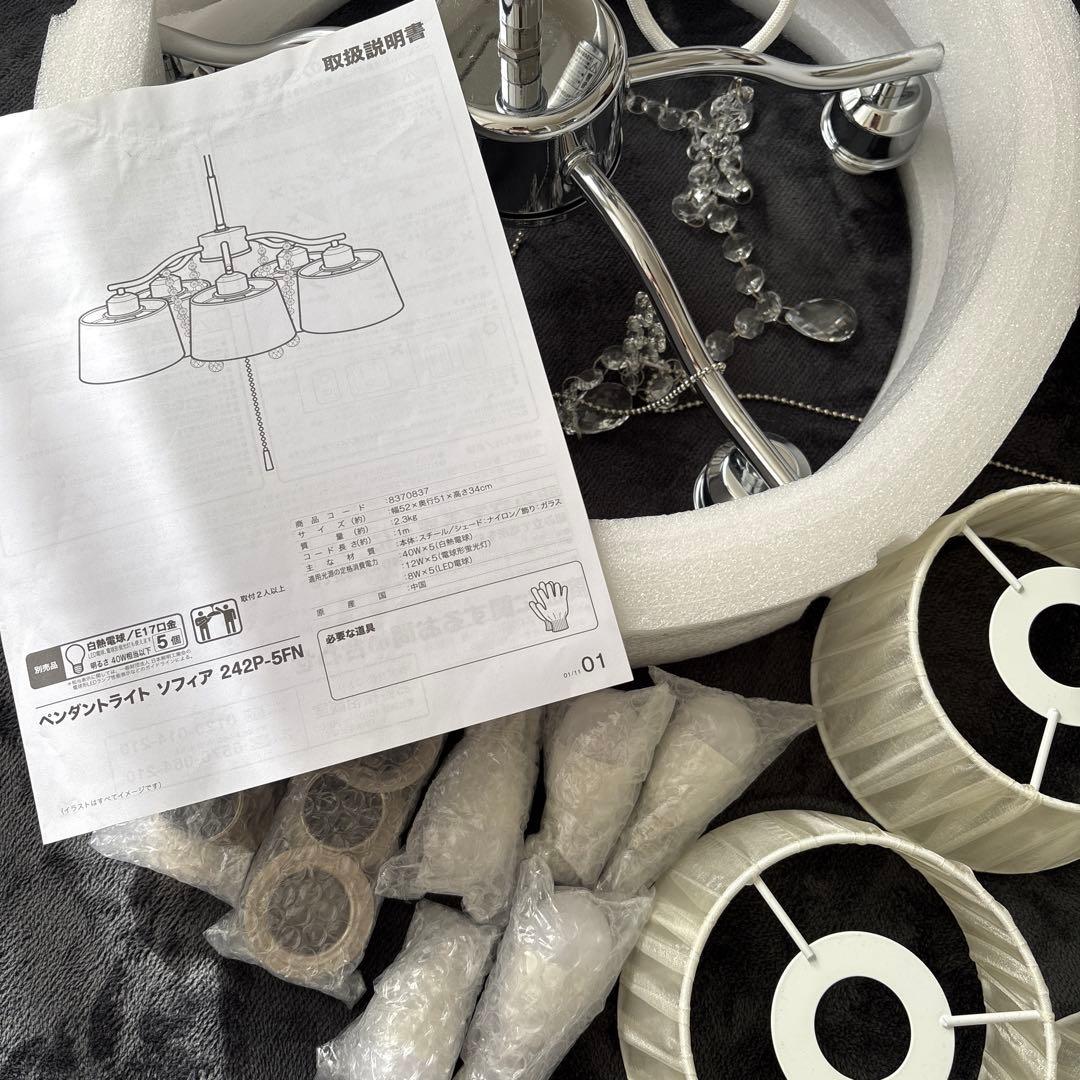 未使用■ニトリ ペンダントライト ソフィア 242P-5FN 電球5個付