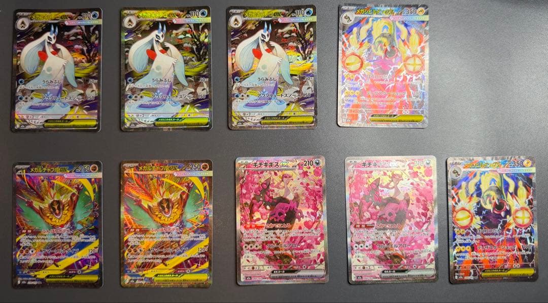 ワンオーナー品】メガドリームex SAR まとめ売り 自引き 即購入歓迎