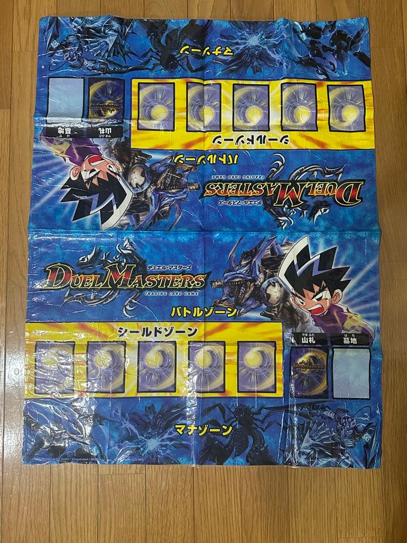 デュエル・マスターズ プレイマット 【初期】 - メルカリ