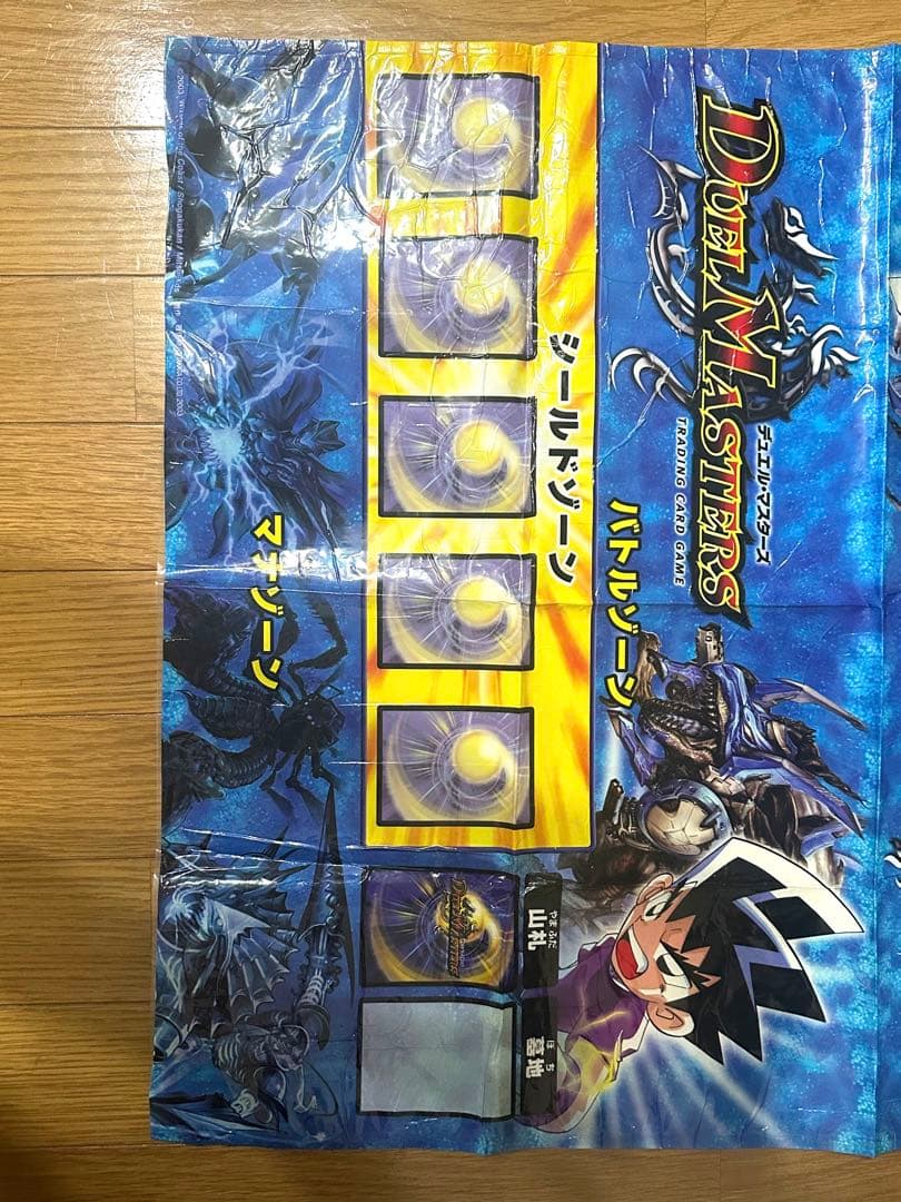 デュエル・マスターズ プレイマット 【初期】 - メルカリ