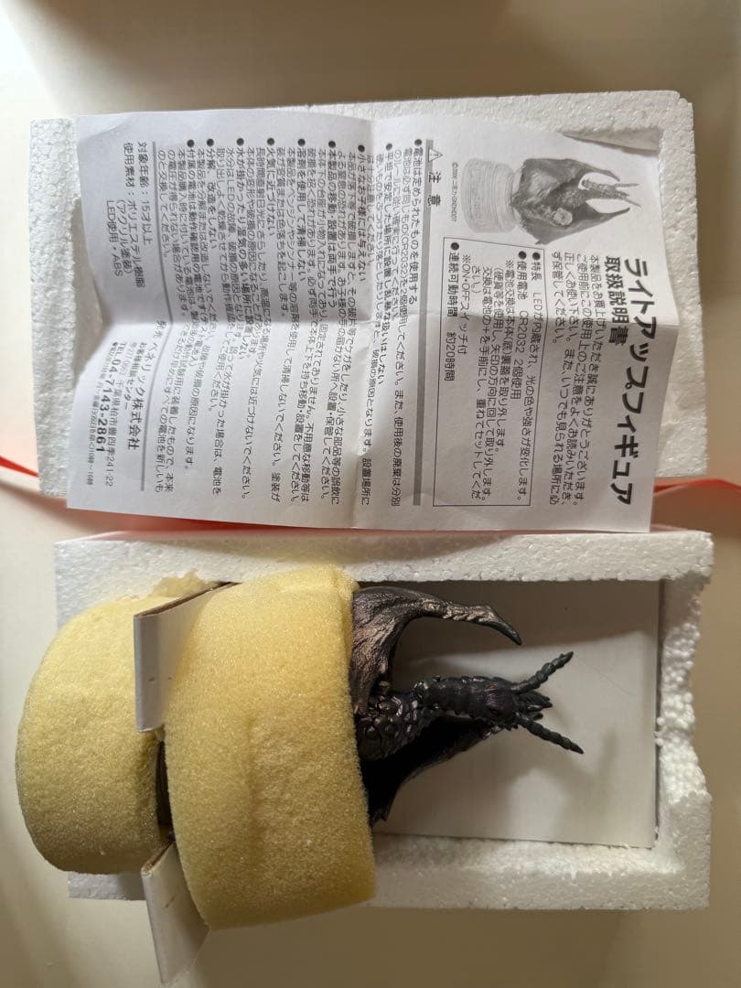 【レア】ゲド戦記　竜　ライトアップフィギュア