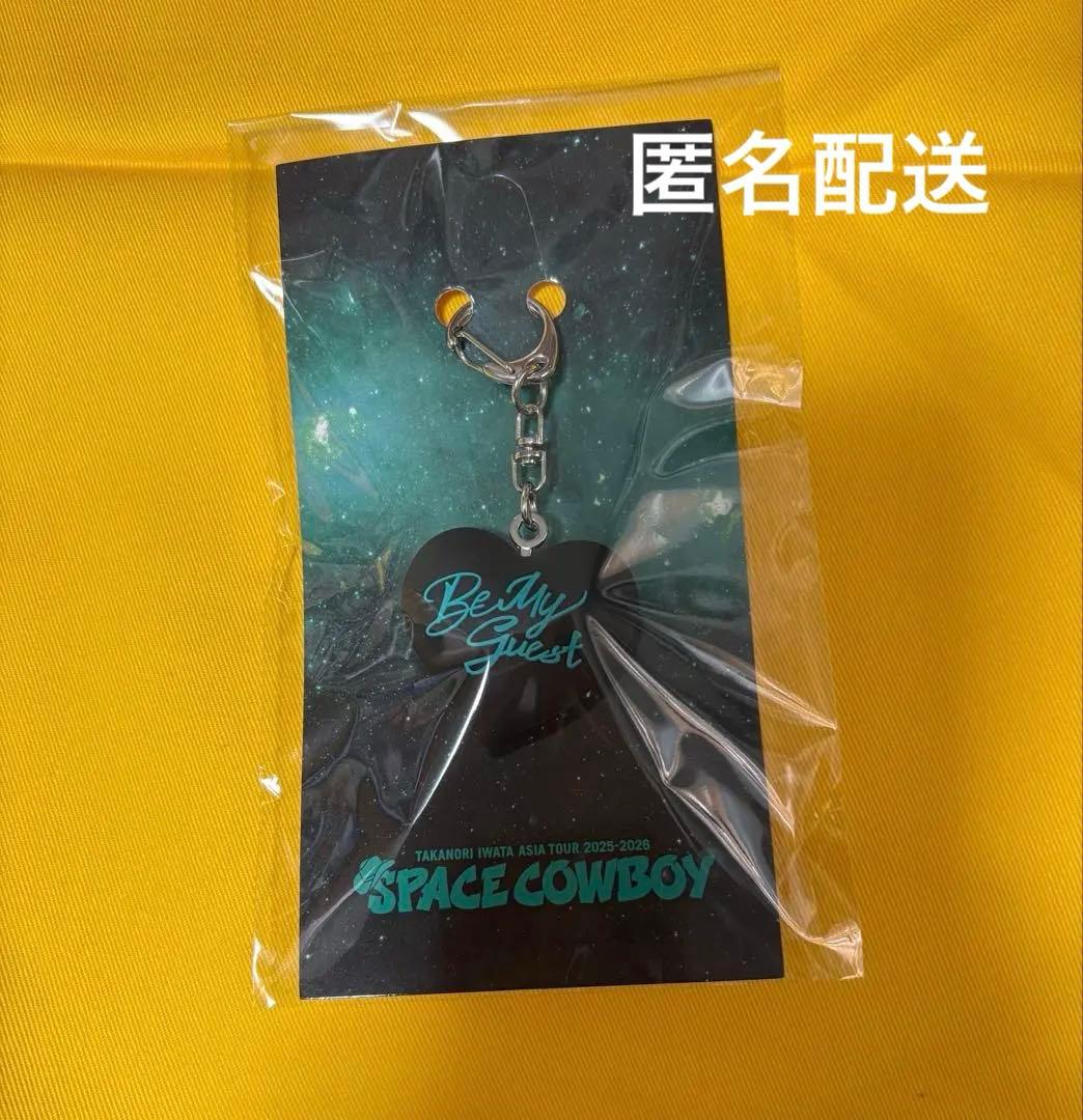 岩田剛典 SPACE COWBOY キーホルダー ハート型 三重 - メルカリ