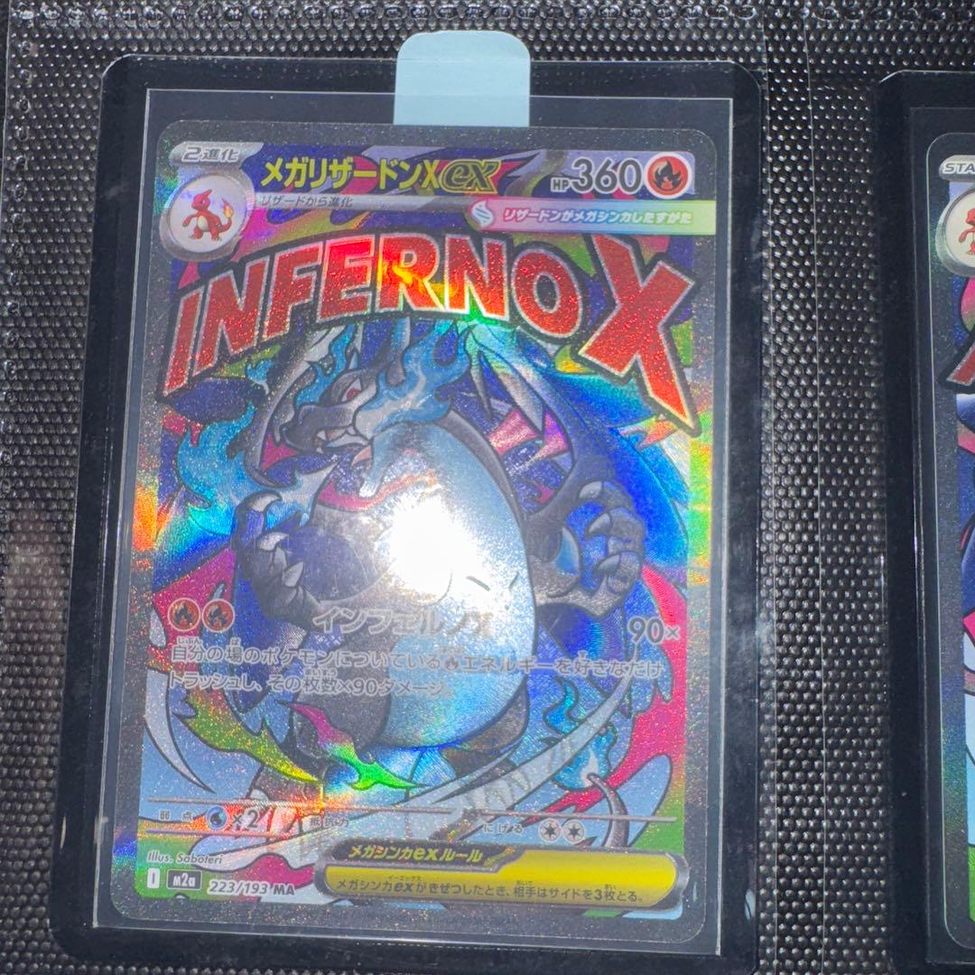 メガリザードンX / オドリドリ ex セット｜英語プロモ & 日本語 SAR