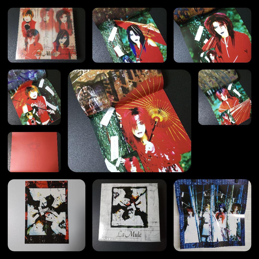 貴重！ La'Mule/ラムールSET！浮遊月 ～唯我乃奇景経典～【欠けあり