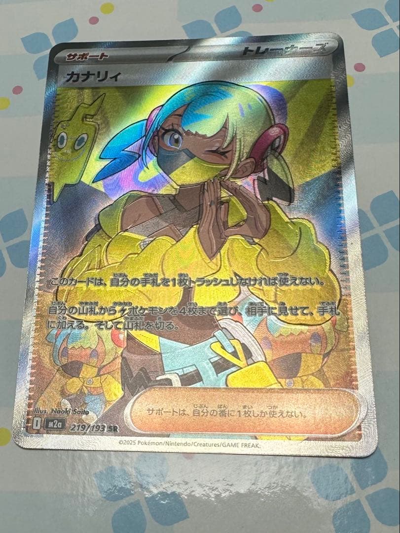 エラー】【魂抜け】カナリィSRメガドリームEX収録 - メルカリ