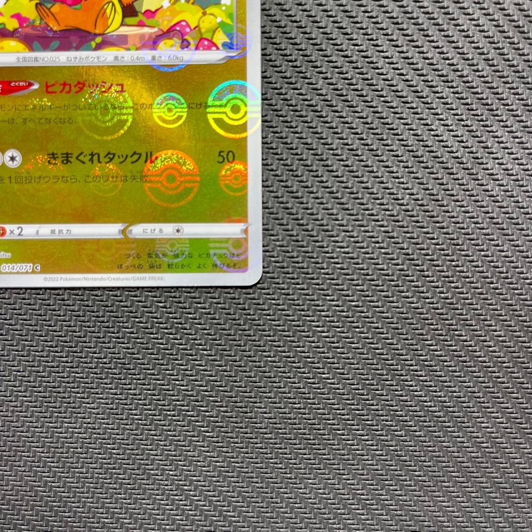 ピカチュウ C ミラー s10a 014/071 ダークファンタズマ モンボ - メルカリ