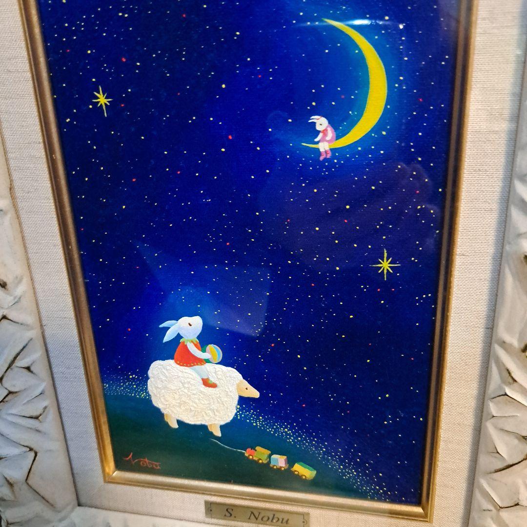 ノブサチ　ボールで遊びましょ　絵画