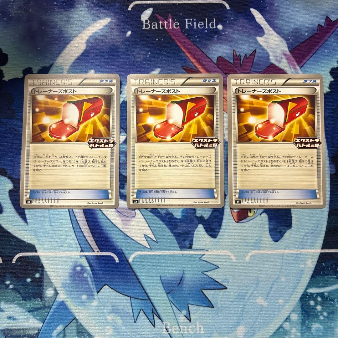 エクストラ まとめ売り