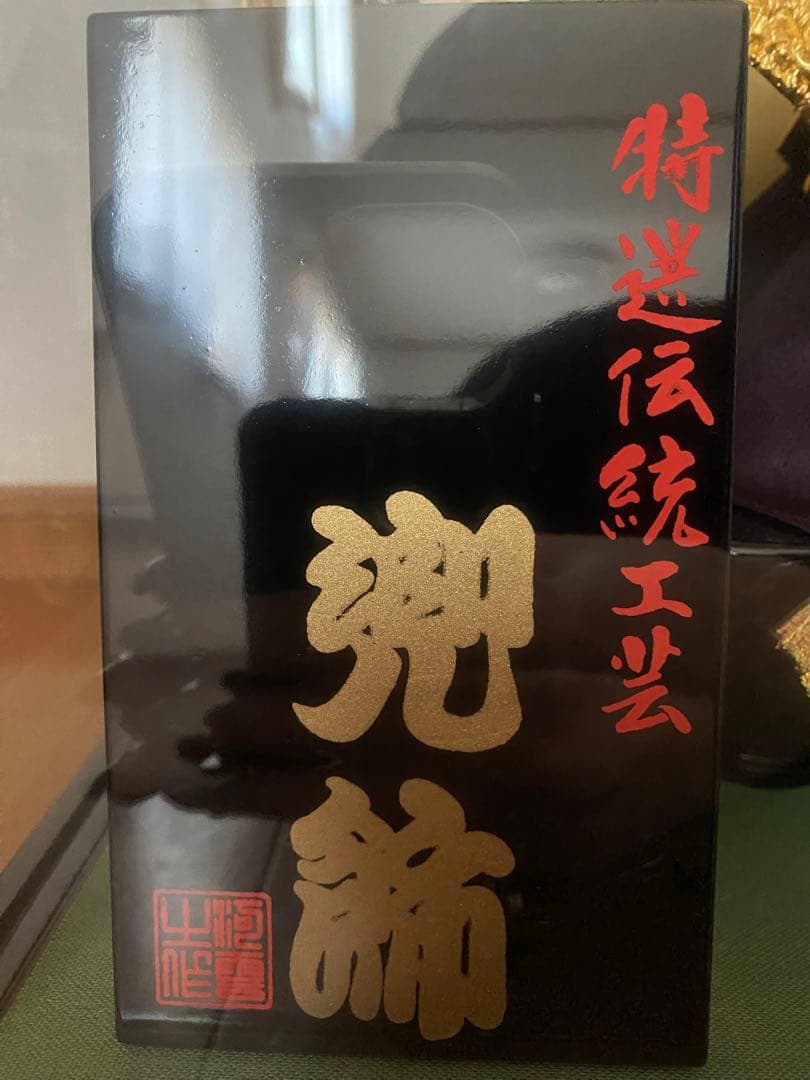 大幅値下げしました！！特選伝統工芸 兜飾り