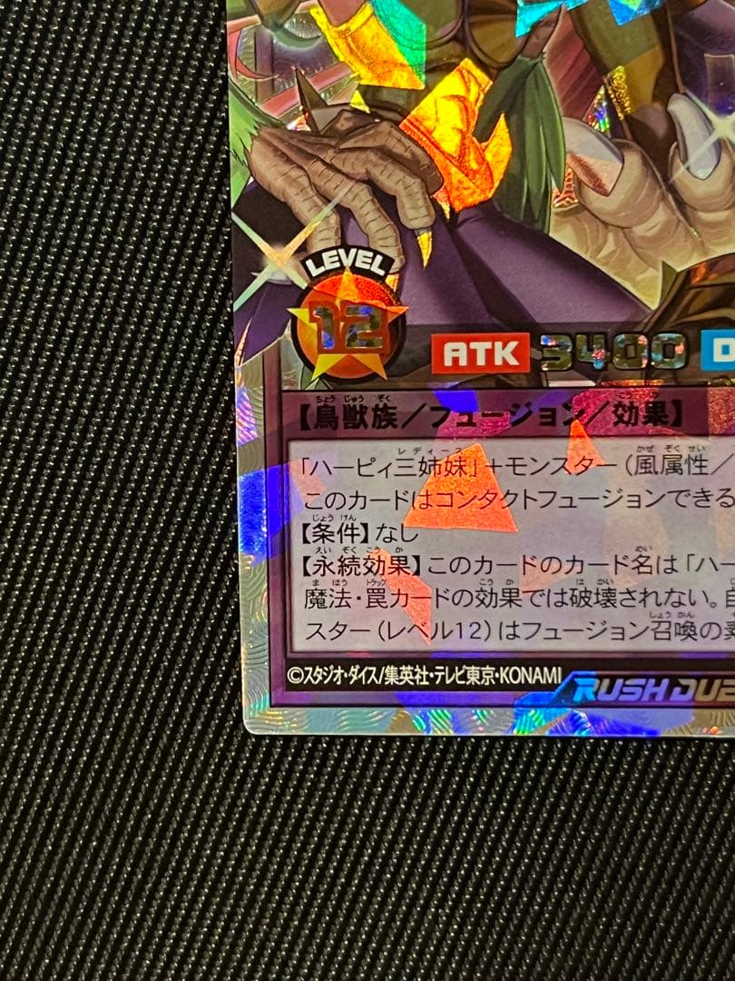 遊戯王　ラッシュデュエル　ハーピィレディ三姉妹　オーバーラッシュレア