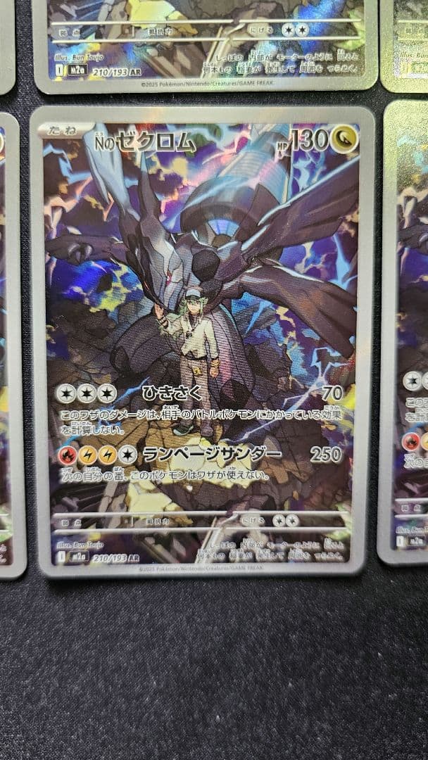 Nのゼクロム AR[M2a 210/193] MEGAドリームex 10枚