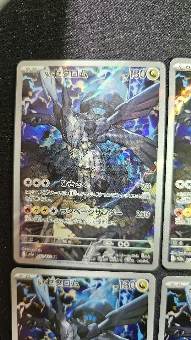 Nのゼクロム AR[M2a 210/193] MEGAドリームex 10枚