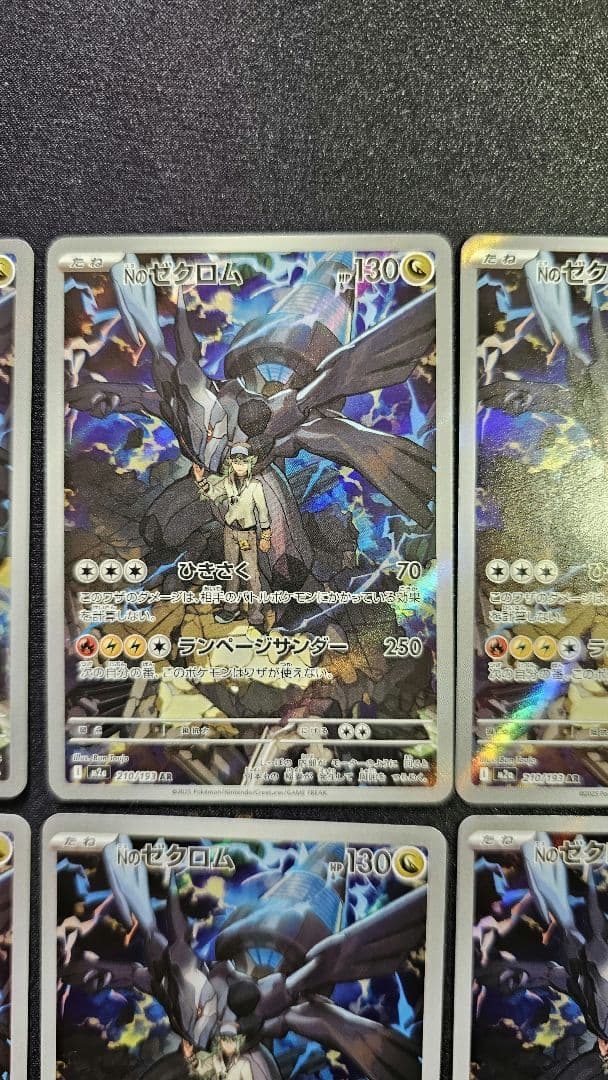 Nのゼクロム AR[M2a 210/193] MEGAドリームex 10枚