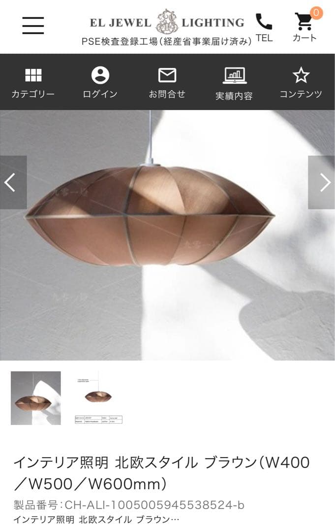 EL JEWEL 北欧スタイル ペンダント照明 ブラウン W600mm