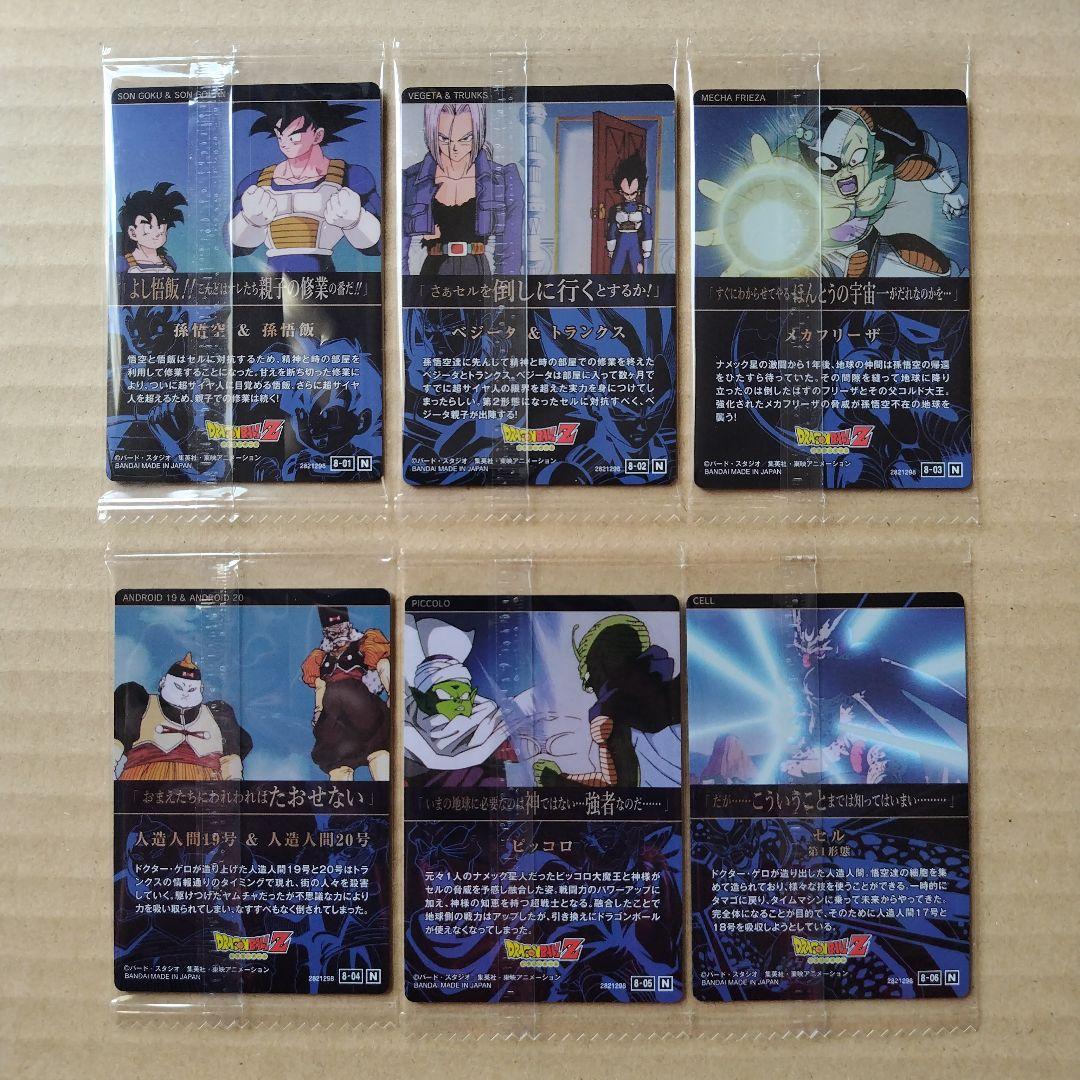 ドラゴンボール イタジャガvol.8 30種類コンプリート 新品・未開封