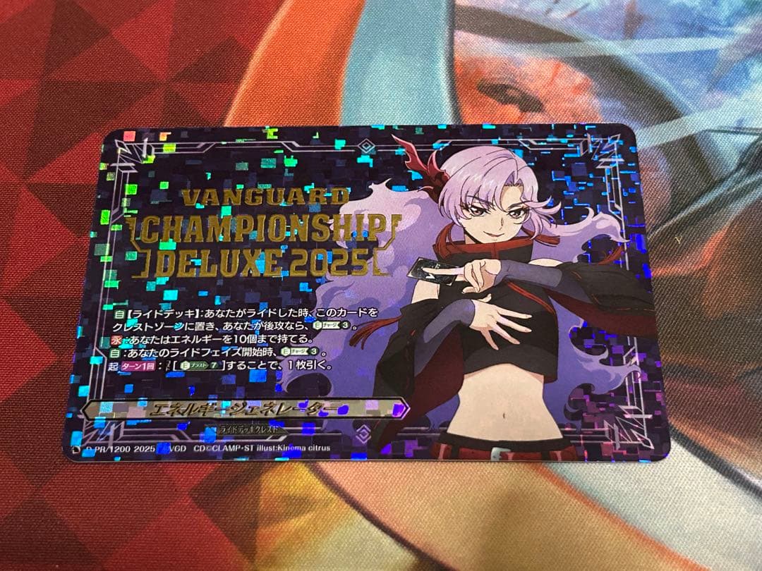 ヴァンガードエネルギージェネレーター員弁ナオデラックス2025 シヴィルト