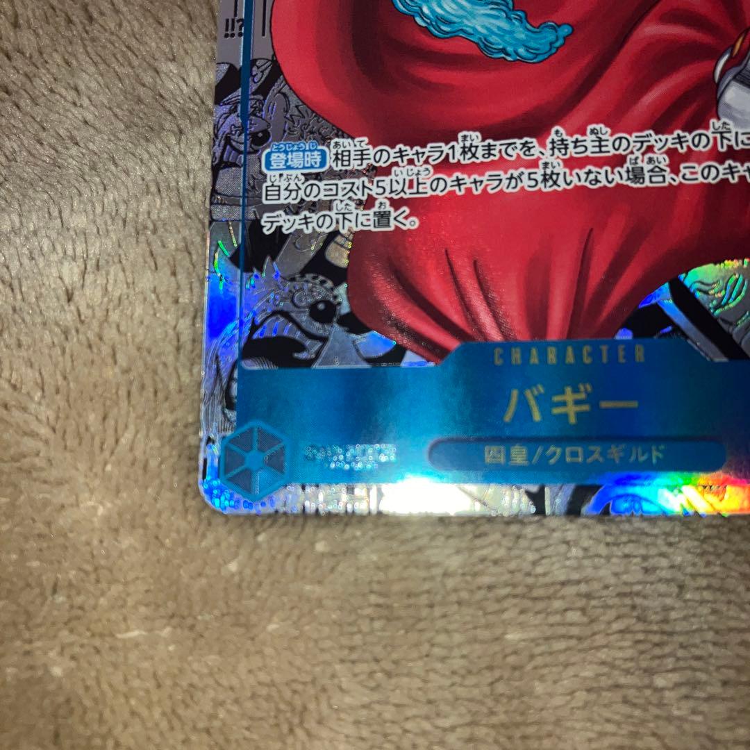 バギー コミパラ 美品