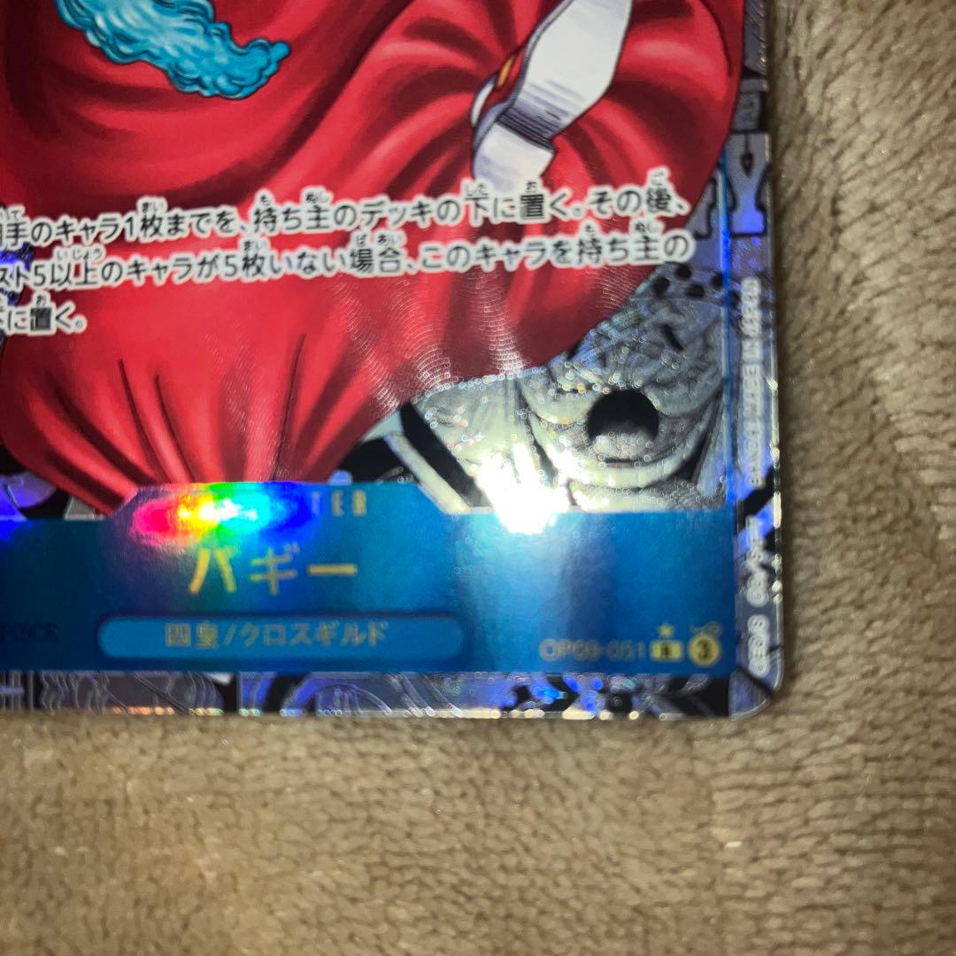 バギー コミパラ 美品