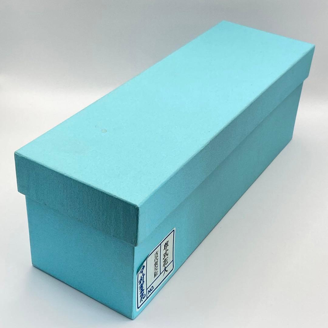 尊式花入 古代黄交趾 中村翠嵐 共箱入 茶道具 華道具 花器 京焼 伝統