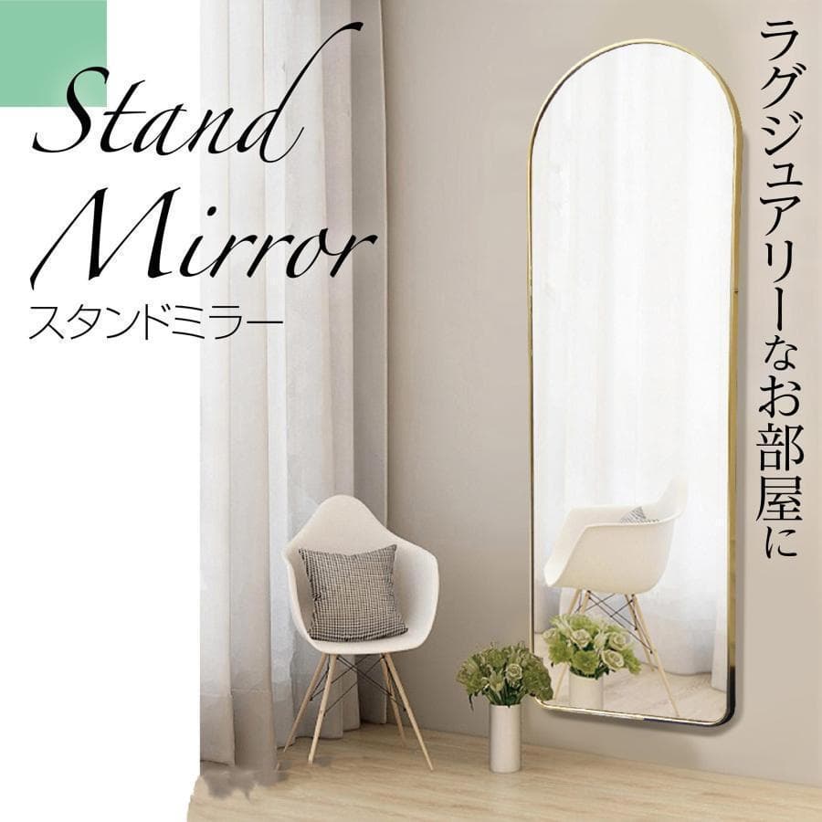 スタンドミラー 鏡 全身 鏡 壁掛け 姿見鏡B975全身鏡 アーチ形 ブラクー