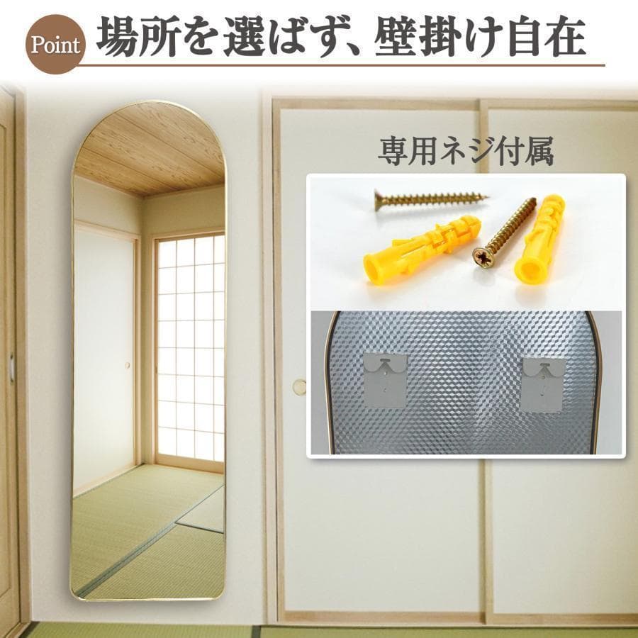 スタンドミラー 鏡 全身 鏡 壁掛け 姿見鏡B975全身鏡 アーチ形 ブラクー