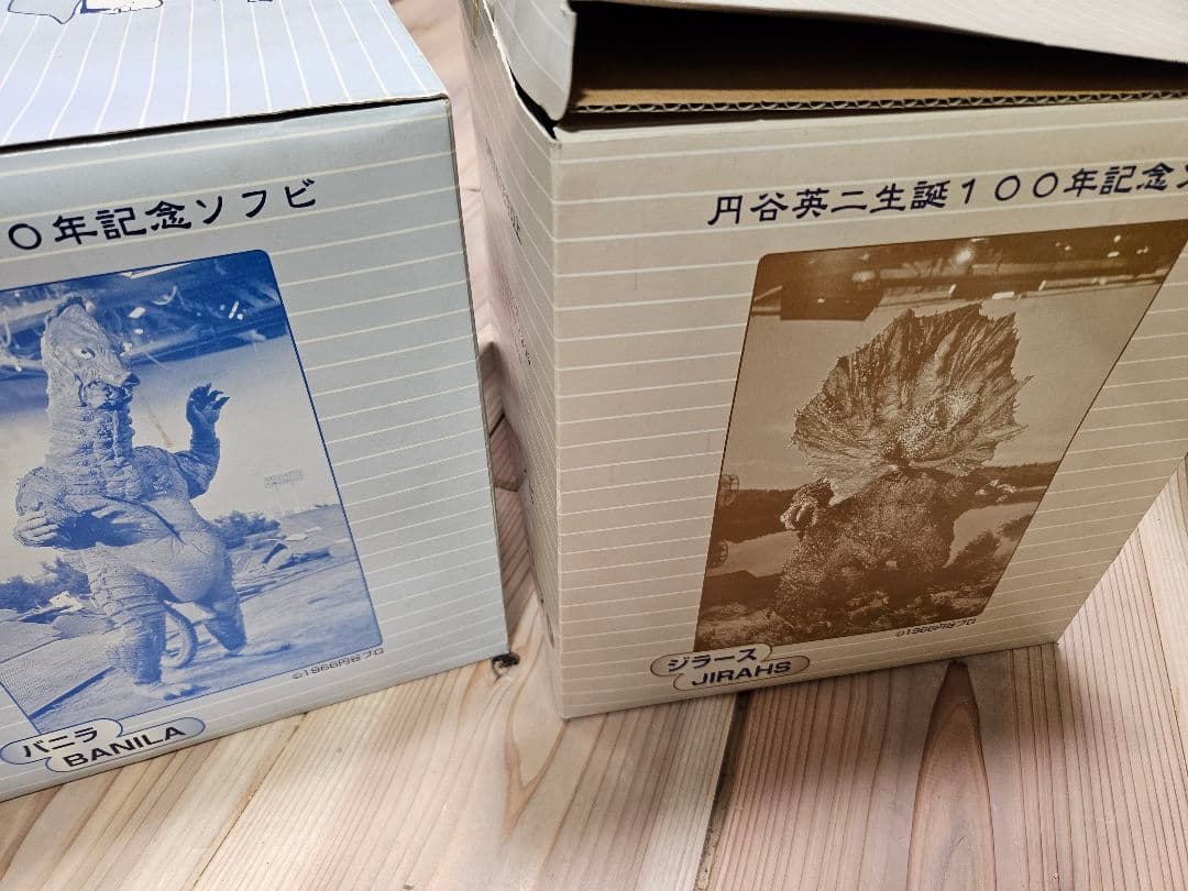 円谷英二誕生100年記念ソフビ