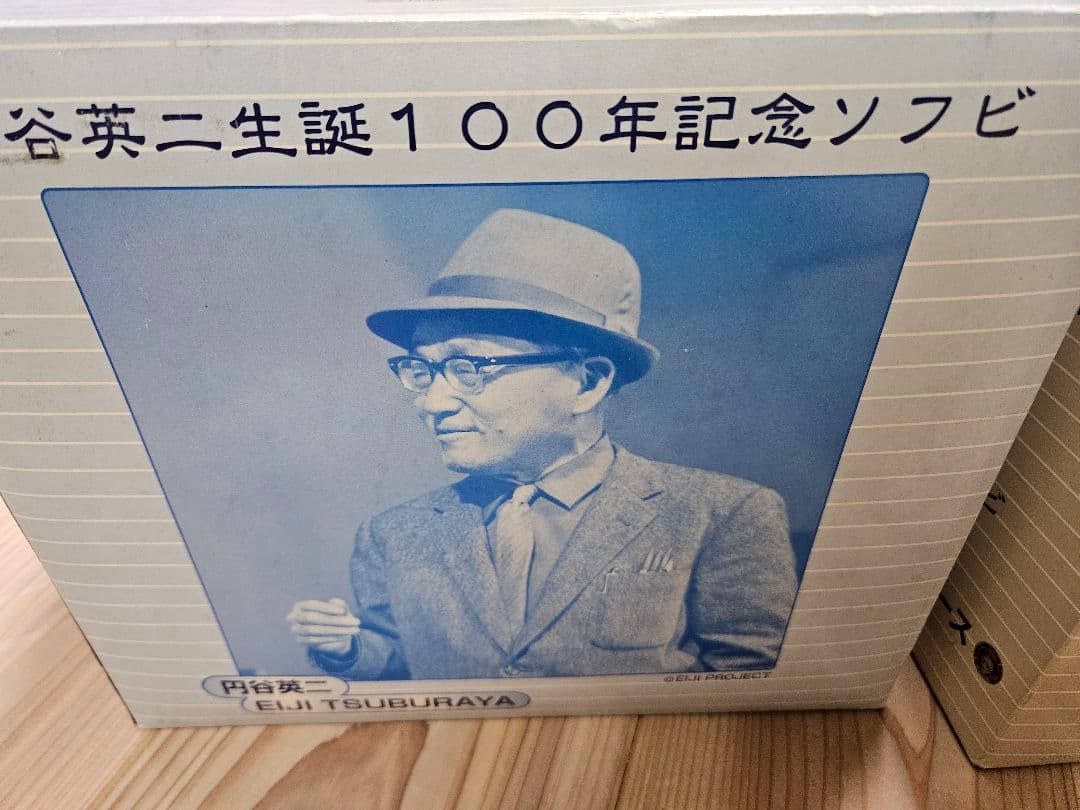 円谷英二誕生100年記念ソフビ