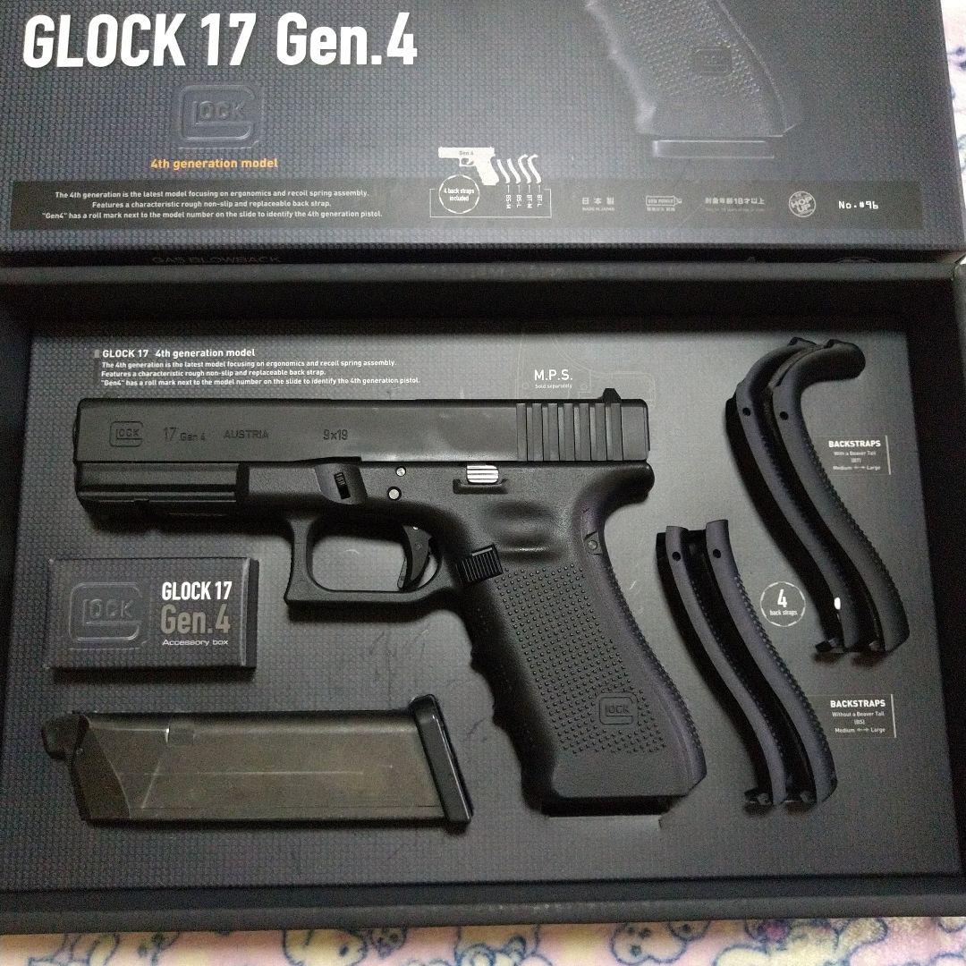 東京マルイ グロック17 gen4 エアガン ガスガン