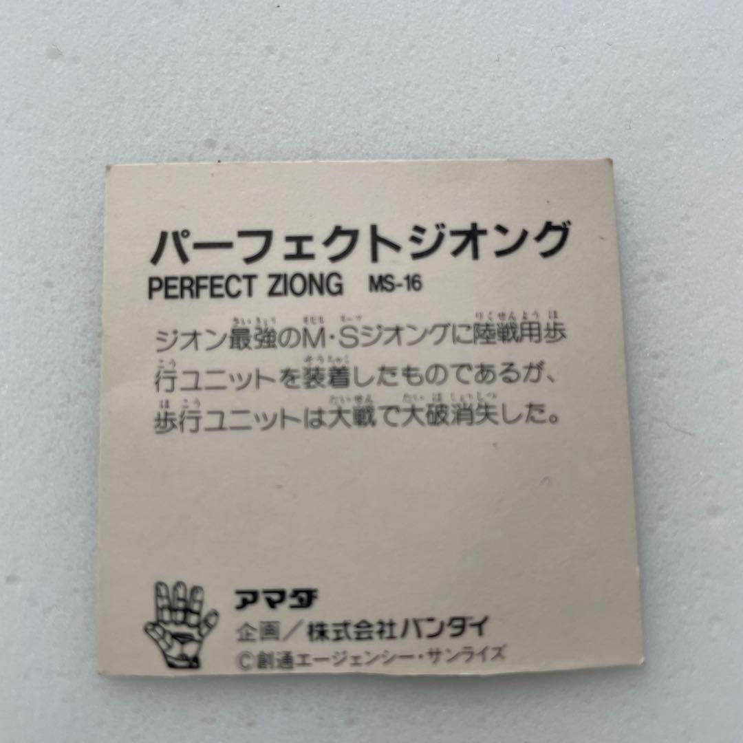 アマダ　ガンダムシール