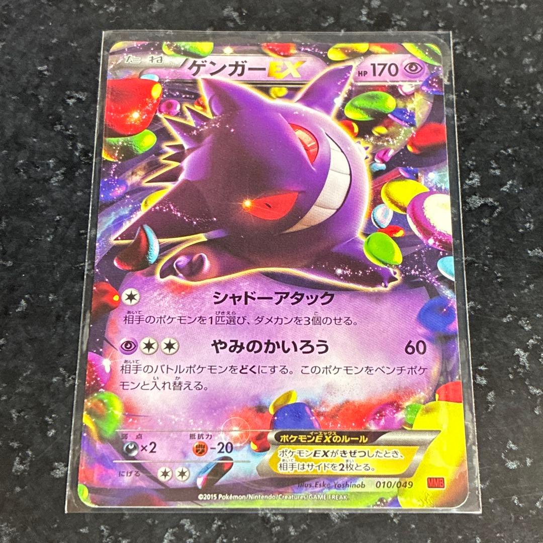 ゲンガーEX 希少 - メルカリ