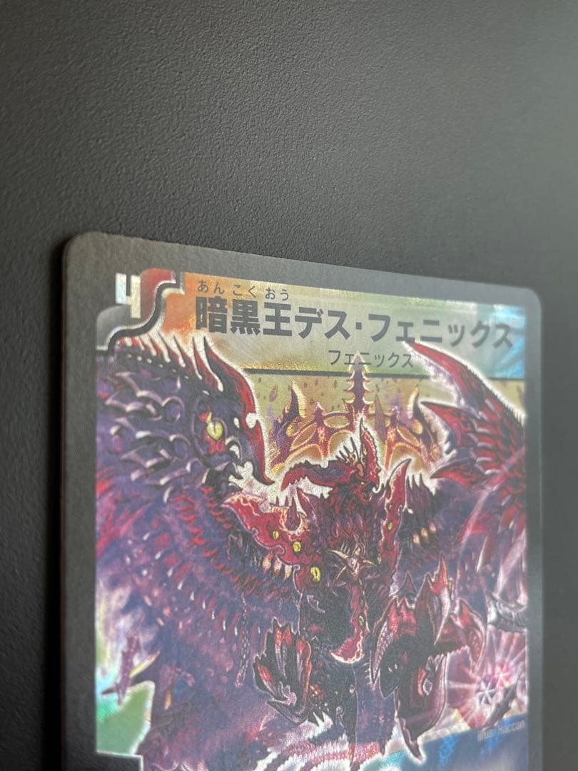 暗黒王デス・フェニックス 初期 美品 良品 L108824093 - デュエル