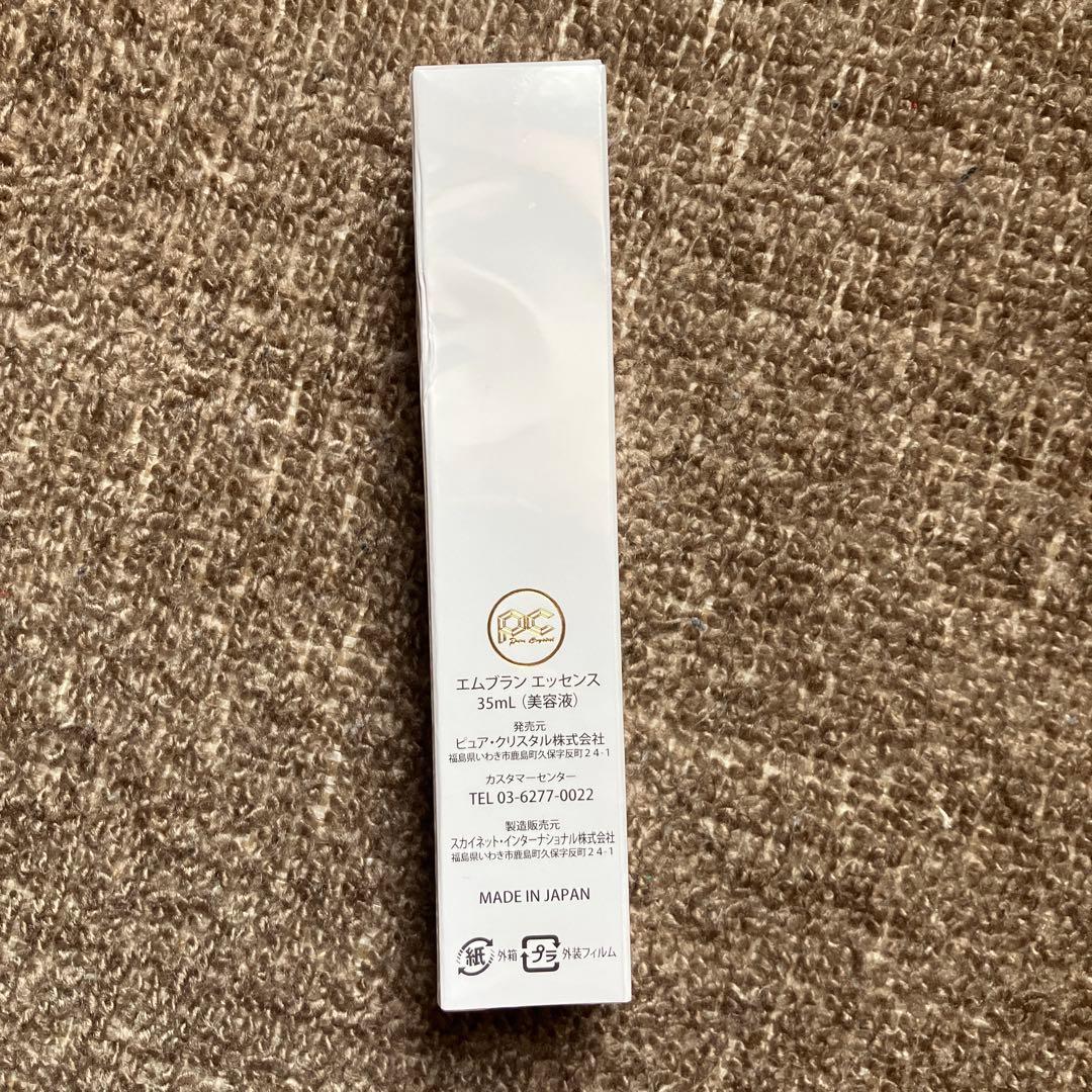 エムブランエッセンス 35ml 日本製 新品未開封