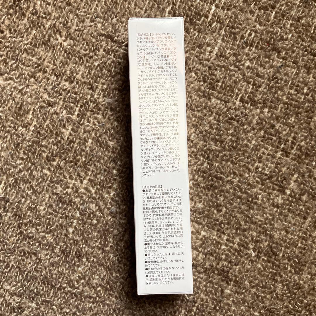 エムブランエッセンス 35ml 日本製 新品未開封