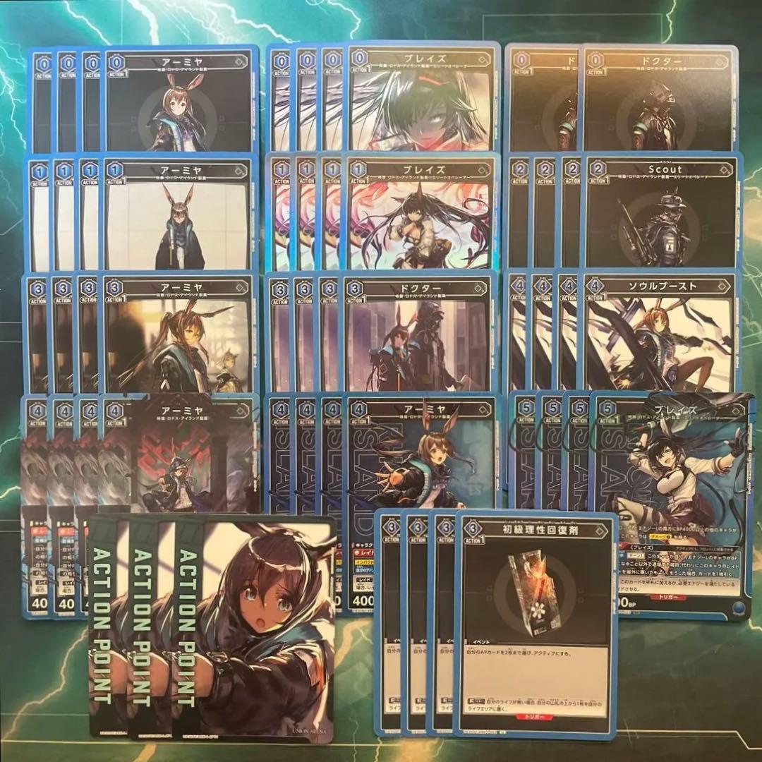 ユニオンアリーナ アークナイツ 青 アーミヤブレイズデッキ AP付き