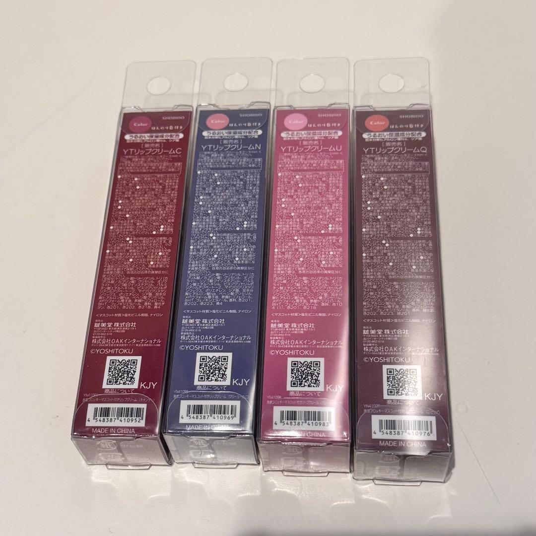 4個セット　吉徳 フロッキーマスコット付きリップクリーム