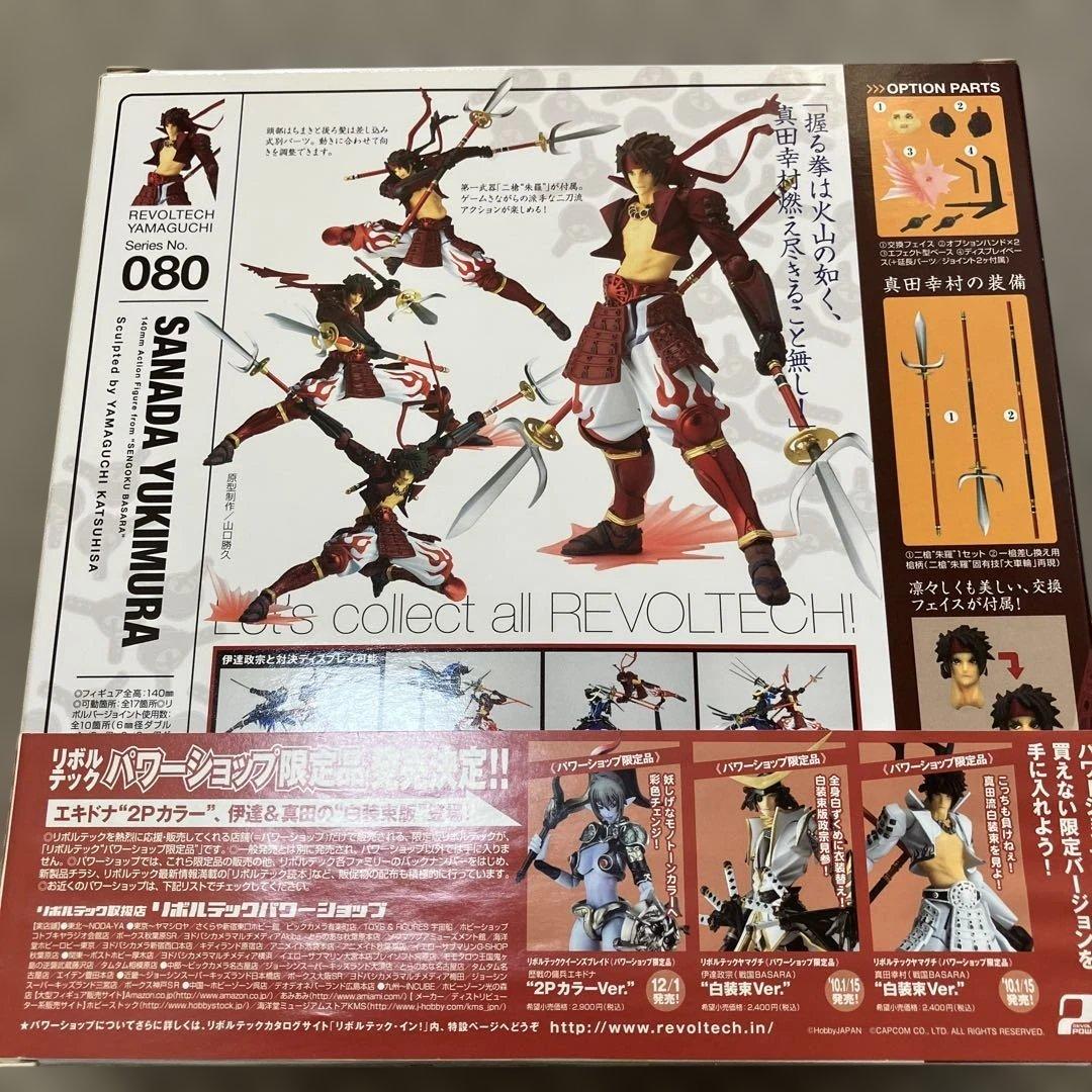 伊達政宗 真田幸村 REVOLTECH YAMAGUCHI 戦国BASARA - メルカリ